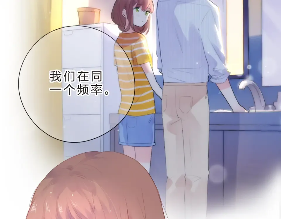 第25话 空白画纸 第28页