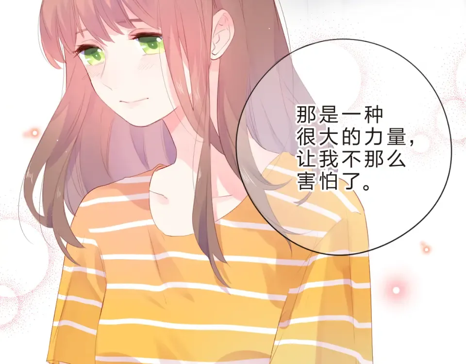 第25话 空白画纸 第29页