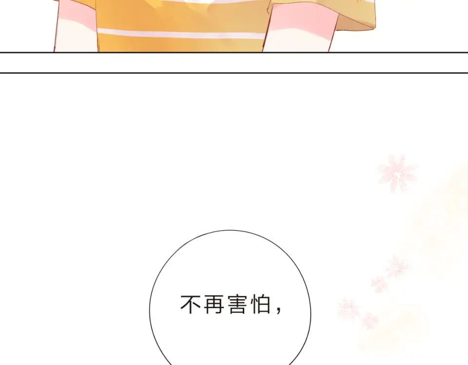 第25话 空白画纸 第30页