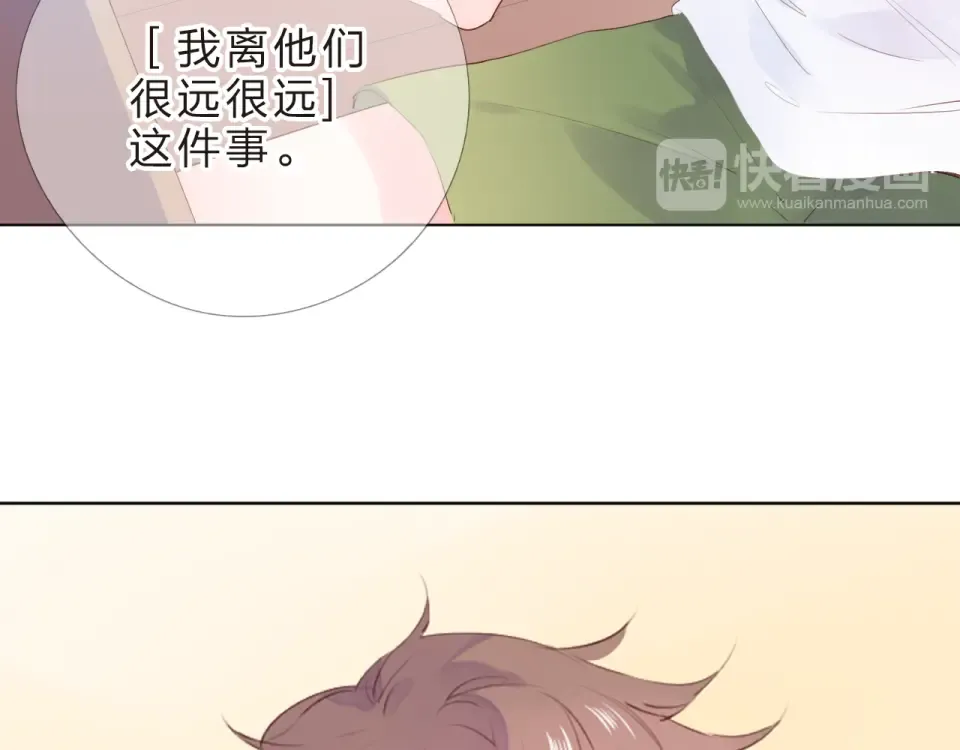第25话 空白画纸 第33页