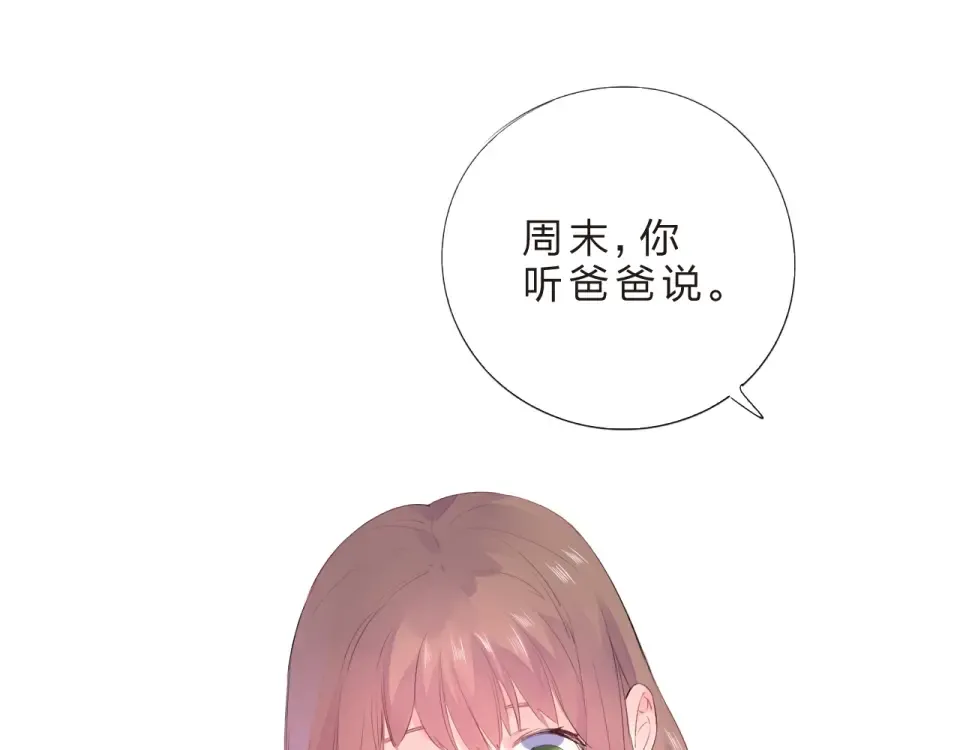 第25话 空白画纸 第37页