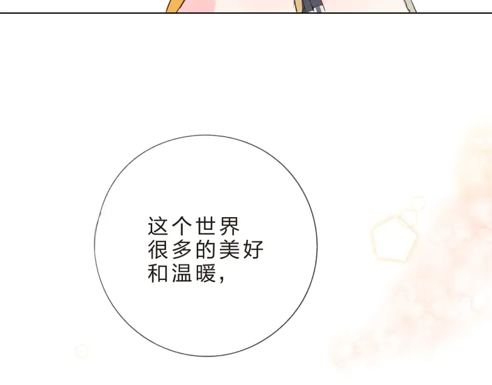 第25话 空白画纸 第39页