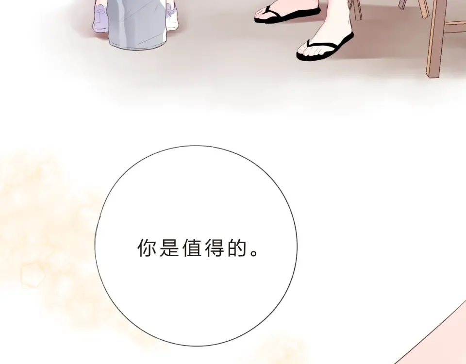 第25话 空白画纸 第41页