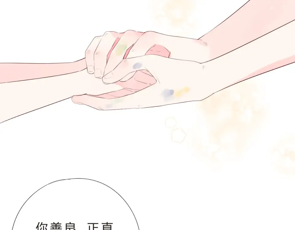 第25话 空白画纸 第42页