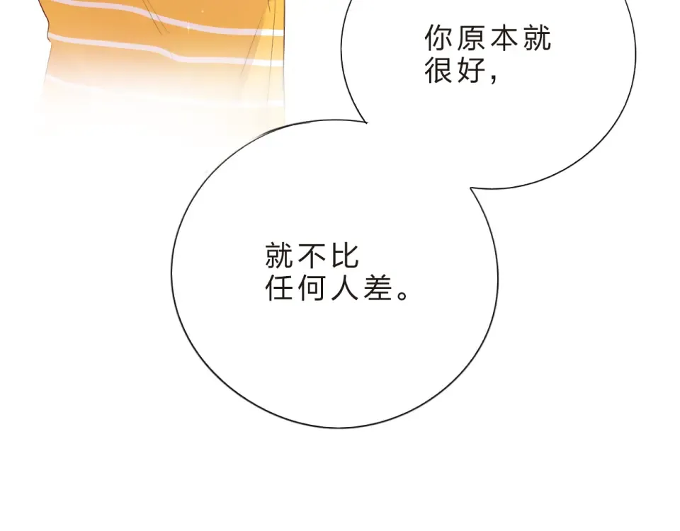 第25话 空白画纸 第45页