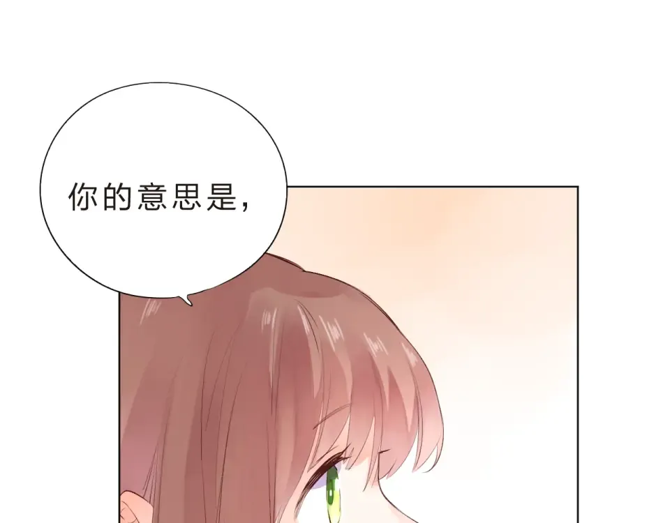 第25话 空白画纸 第47页
