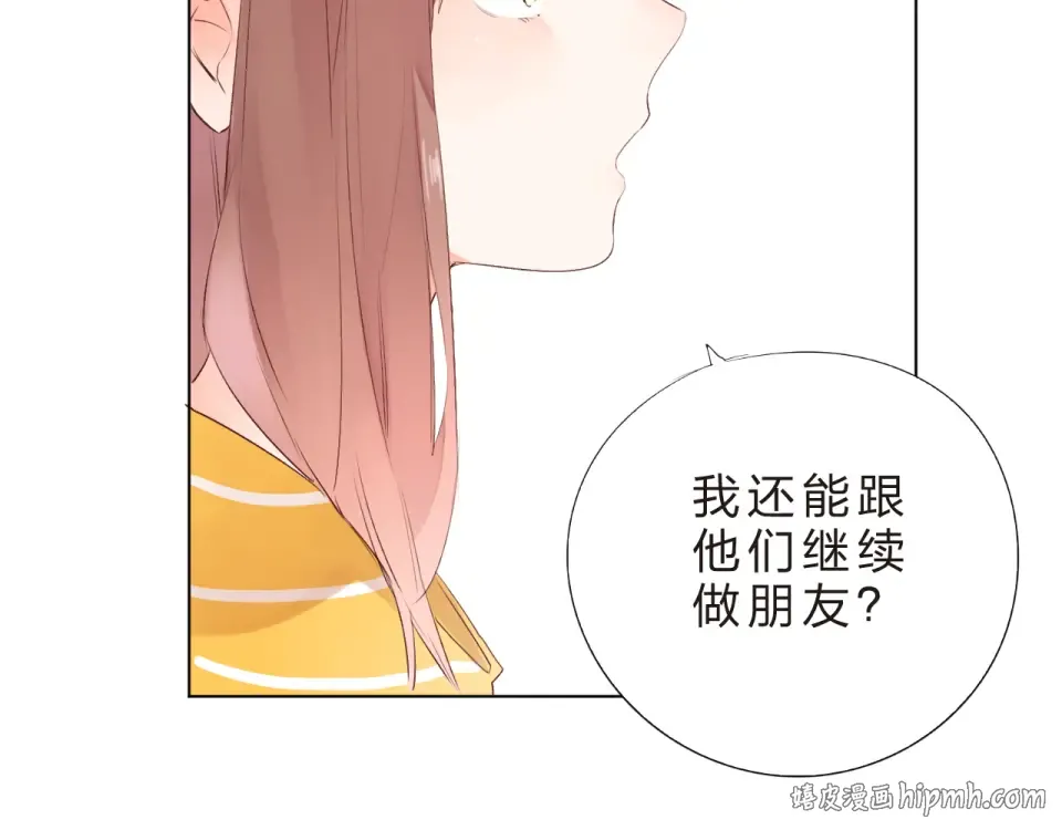 第25话 空白画纸 第48页