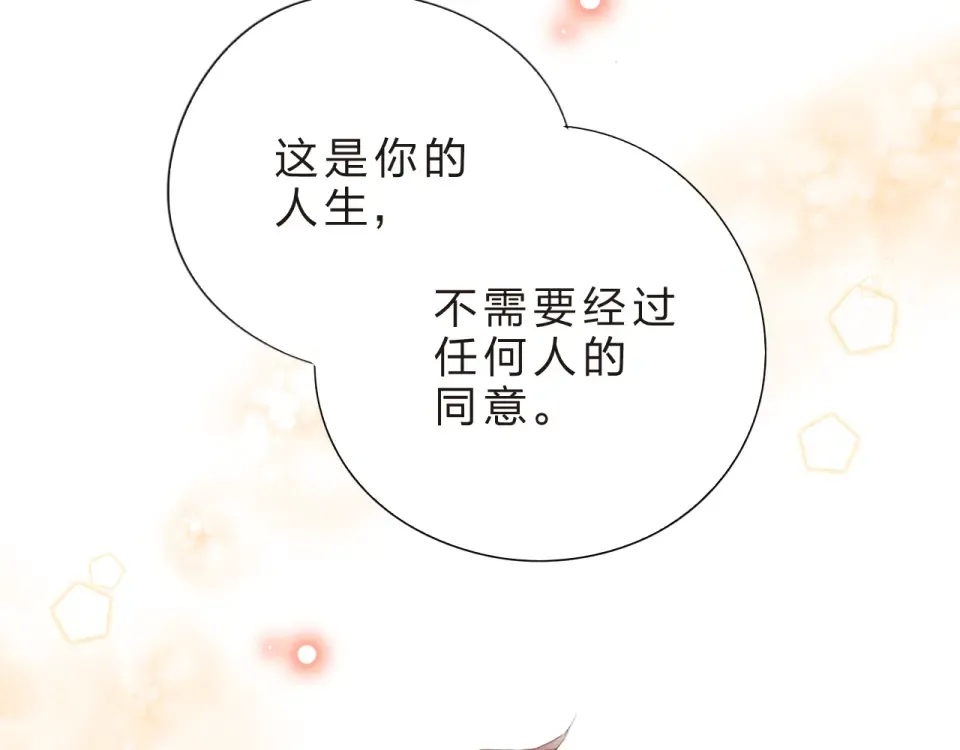 第25话 空白画纸 第51页