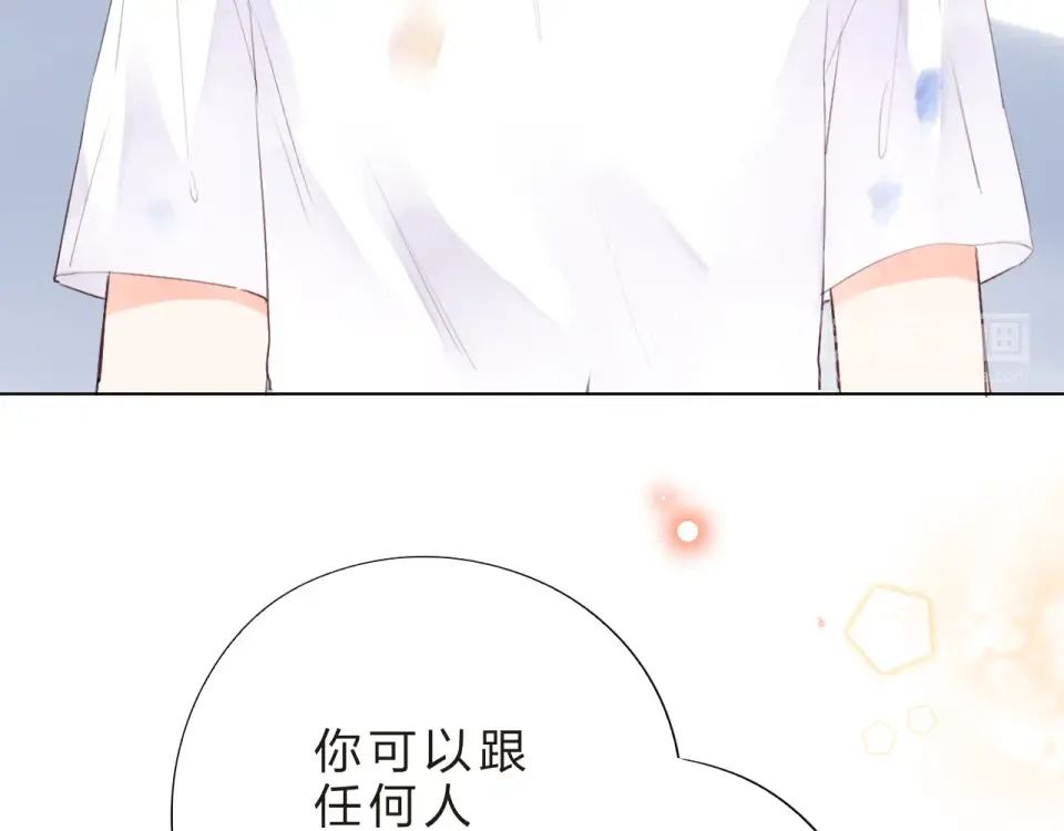 第25话 空白画纸 第53页