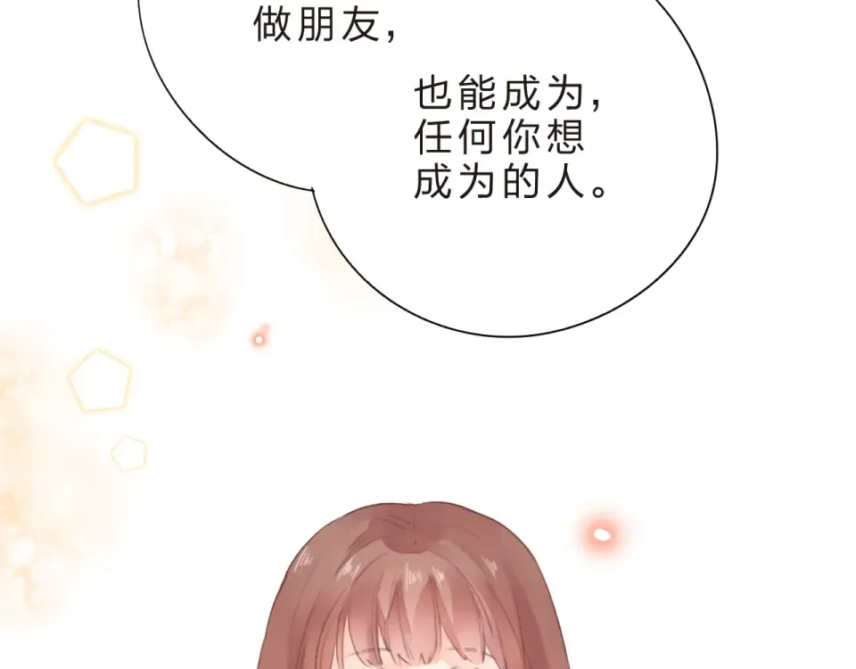 第25话 空白画纸 第54页