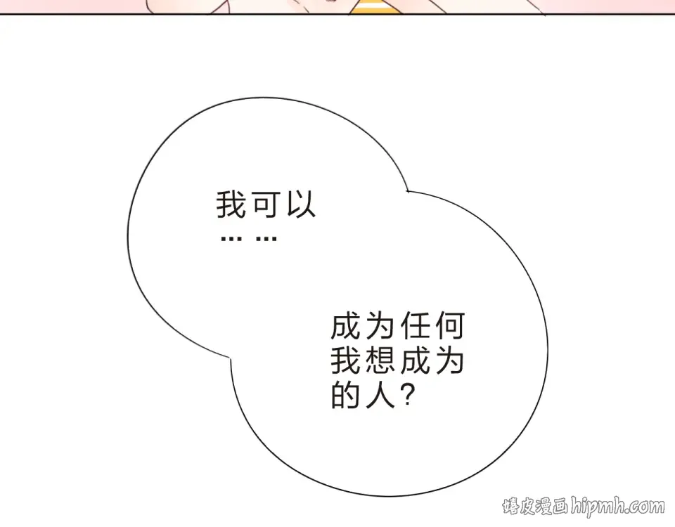 第25话 空白画纸 第56页
