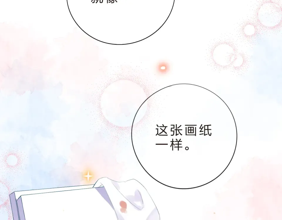 第25话 空白画纸 第59页
