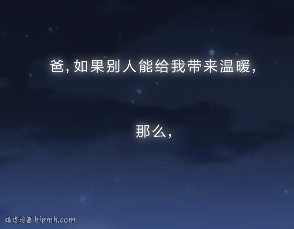 第25话 空白画纸 第64页