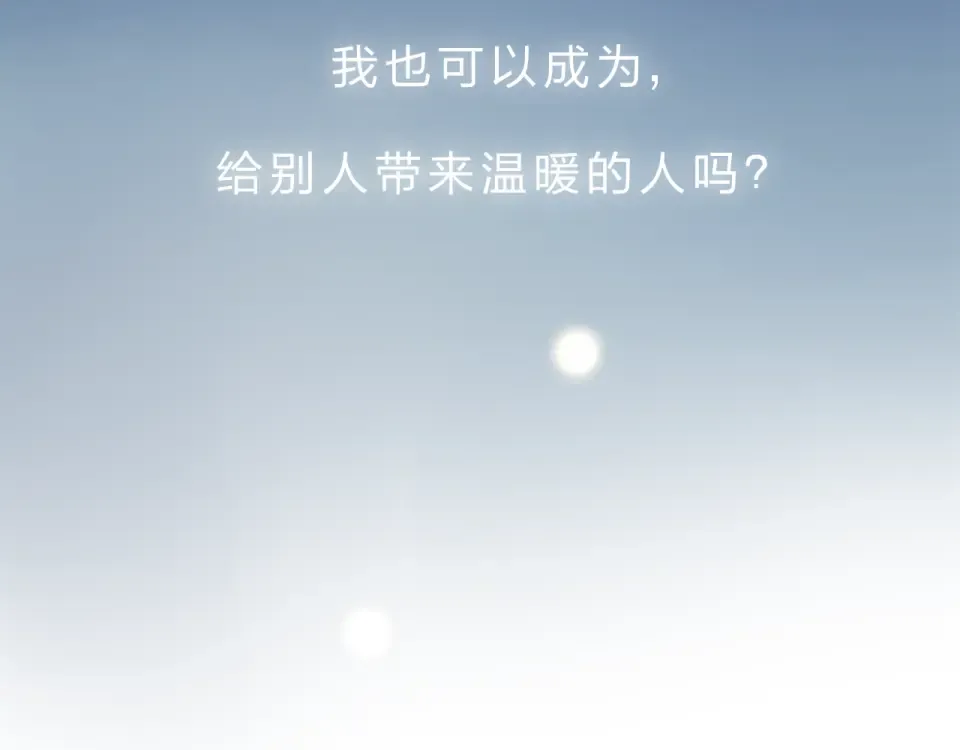 第25话 空白画纸 第66页
