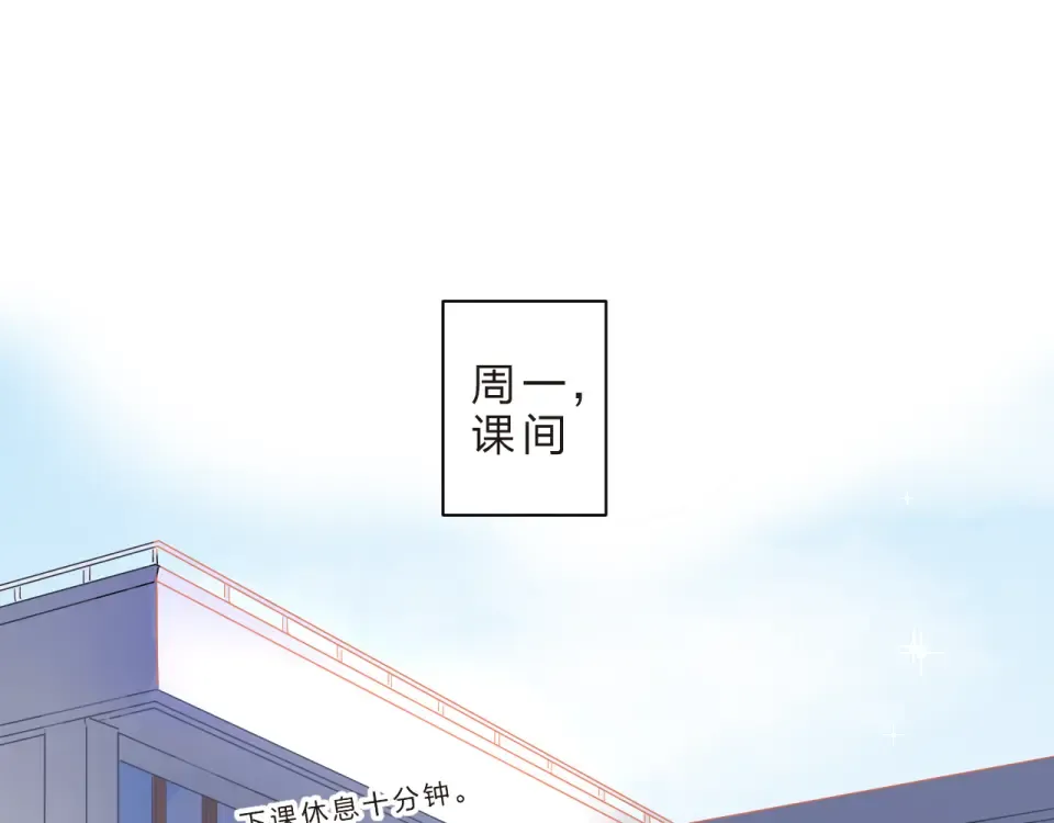 第25话 空白画纸 第70页