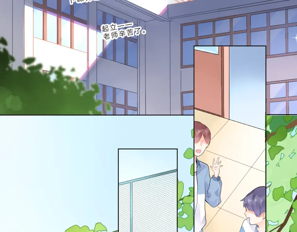 第25话 空白画纸 第71页
