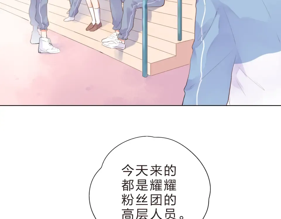 第25话 空白画纸 第74页
