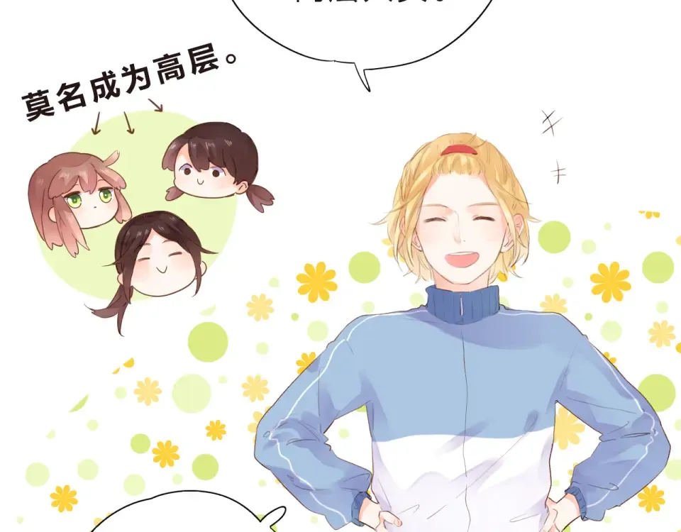 第25话 空白画纸 第75页