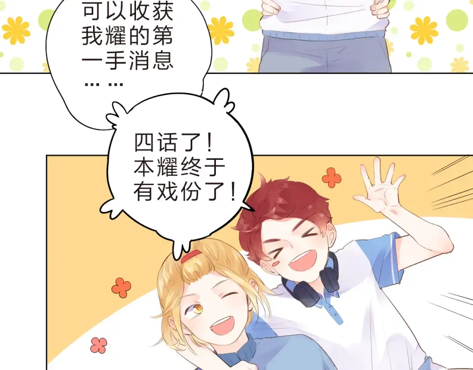 第25话 空白画纸 第76页