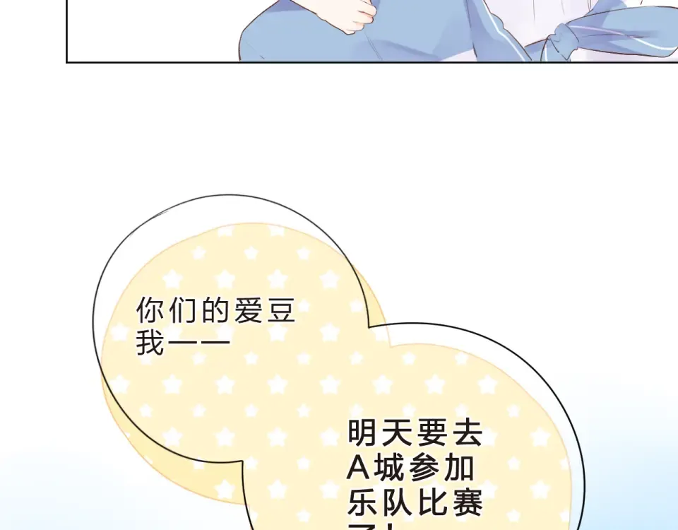 第25话 空白画纸 第77页