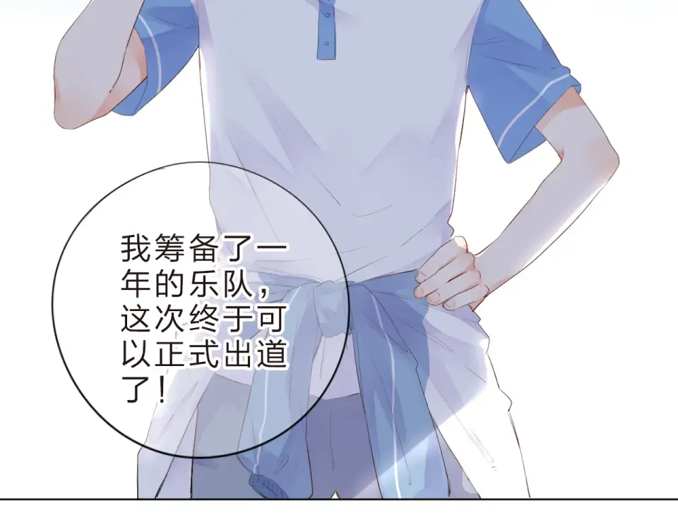 第25话 空白画纸 第79页