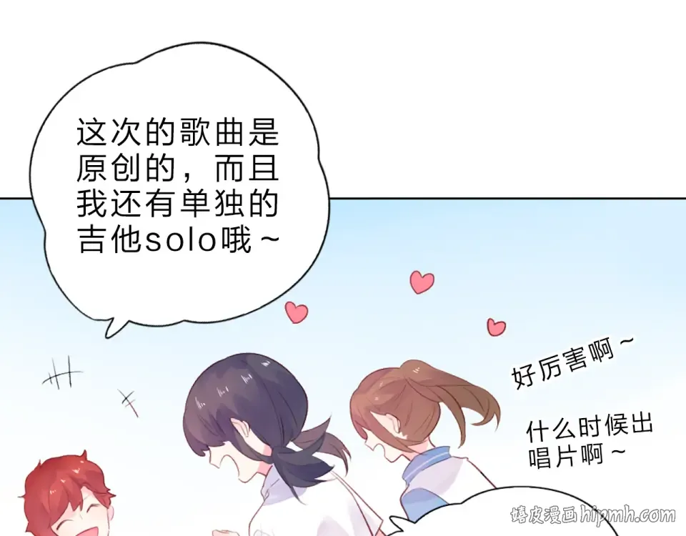 第25话 空白画纸 第80页