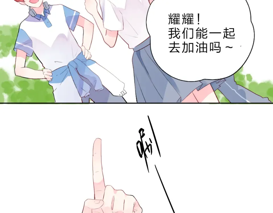第25话 空白画纸 第81页