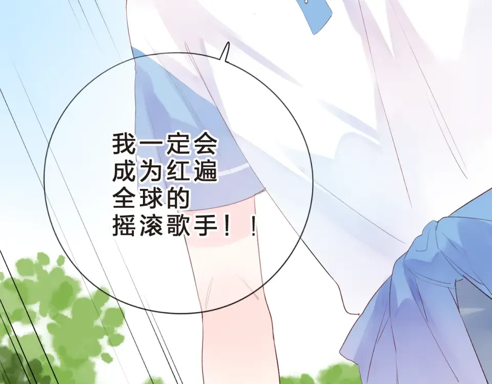 第25话 空白画纸 第84页