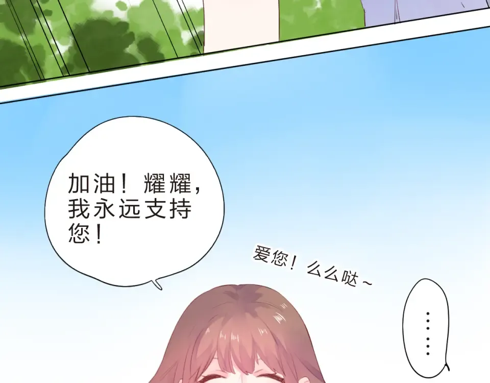 第25话 空白画纸 第85页