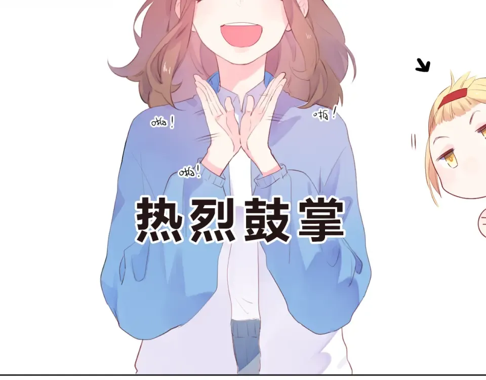 第25话 空白画纸 第86页