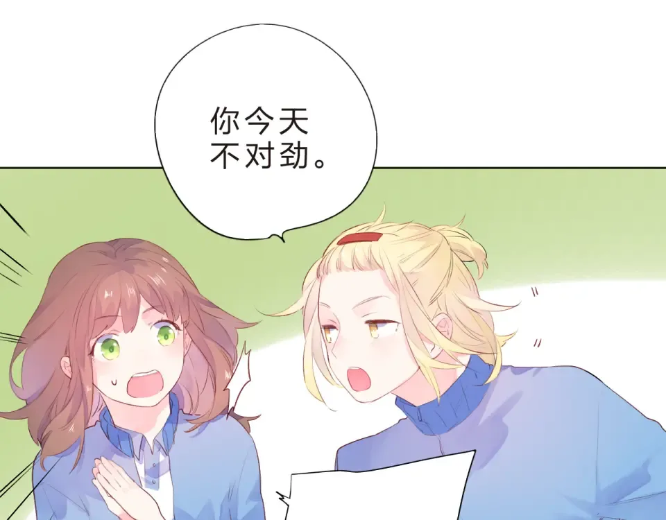 第25话 空白画纸 第87页