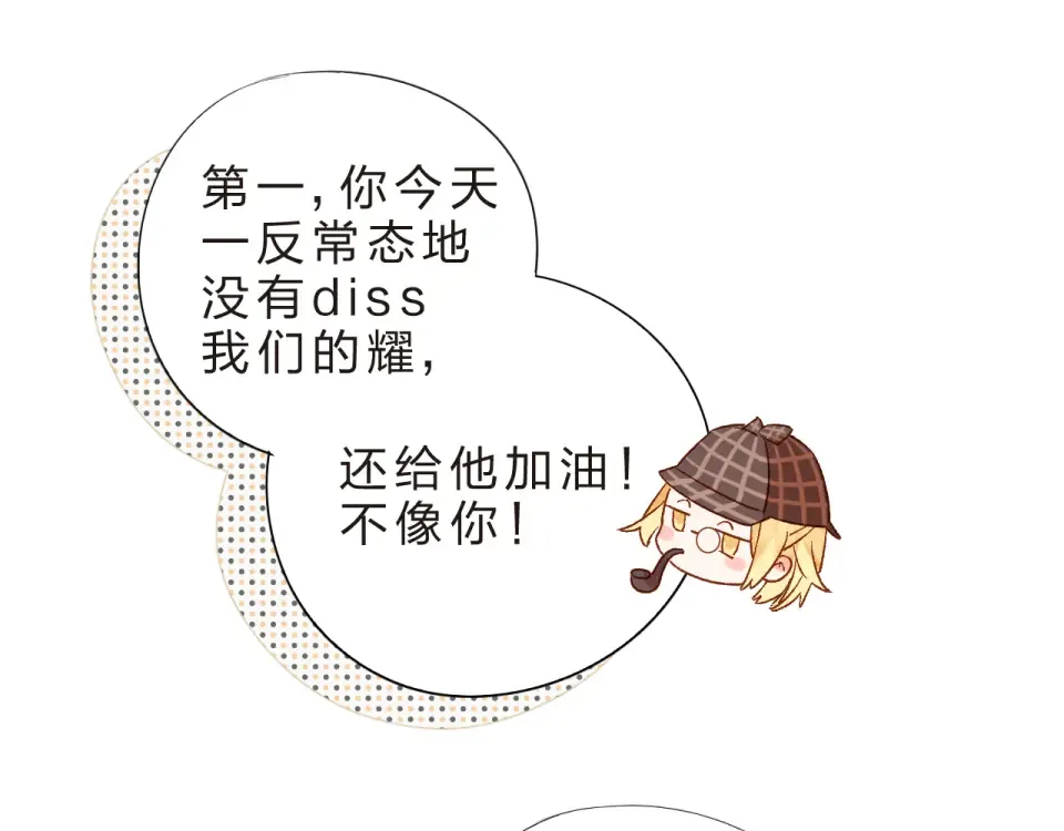 第25话 空白画纸 第89页