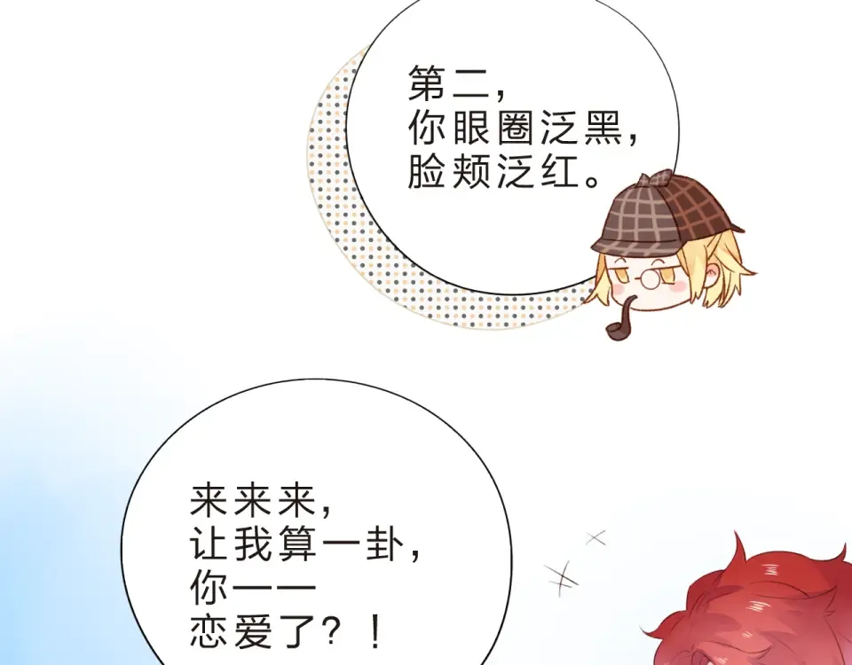 第25话 空白画纸 第90页