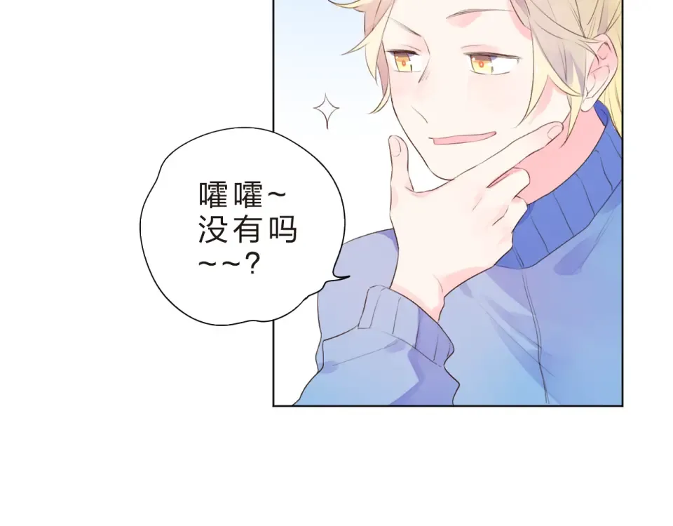 第25话 空白画纸 第93页