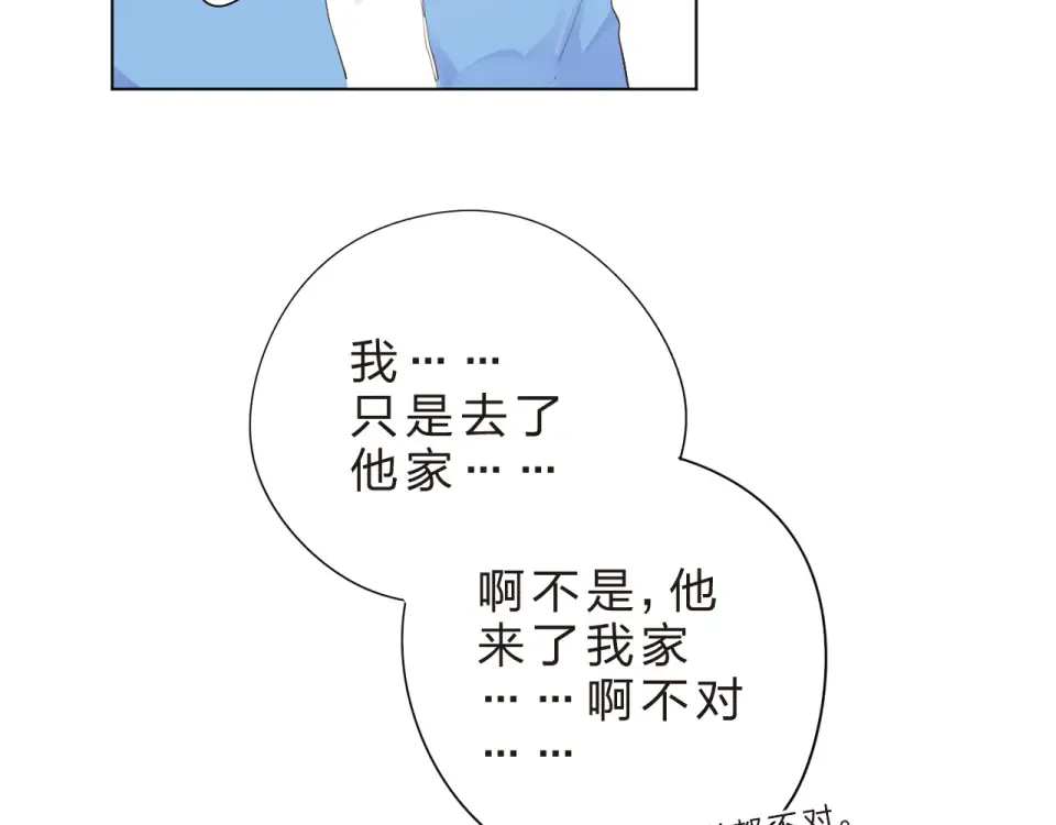 第25话 空白画纸 第95页