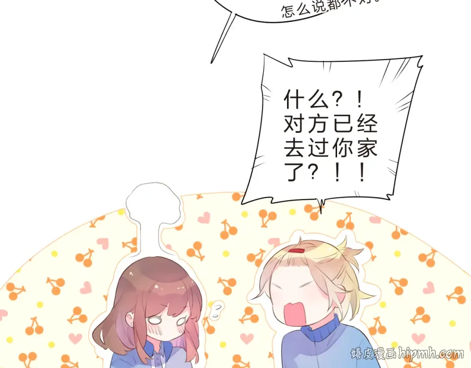 第25话 空白画纸 第96页
