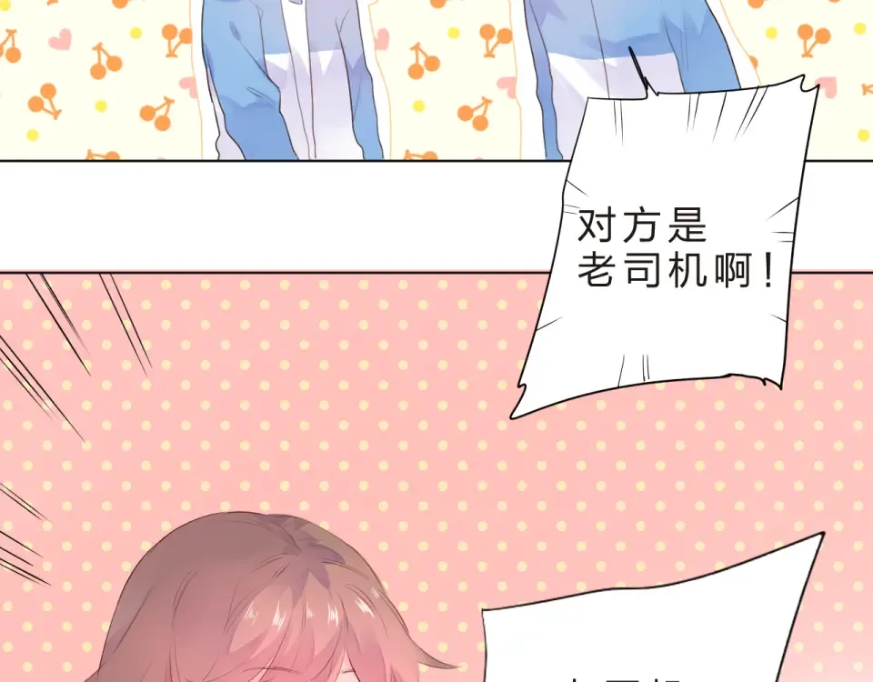 第25话 空白画纸 第97页