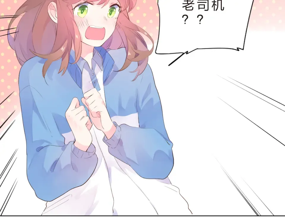 第25话 空白画纸 第98页