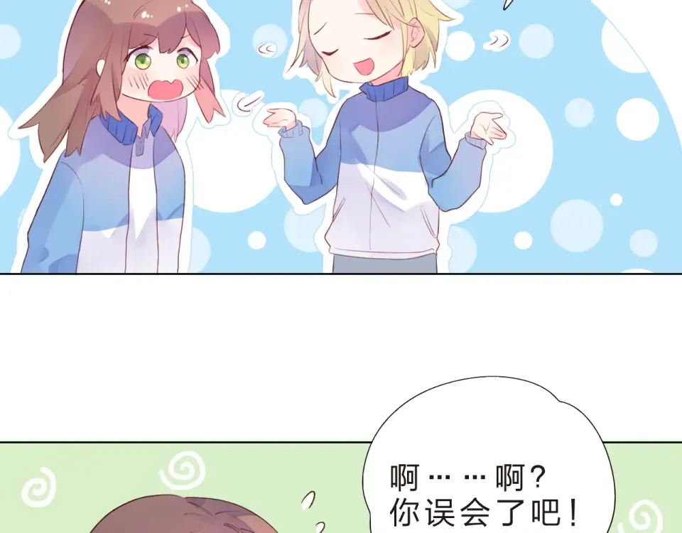 第25话 空白画纸 第100页