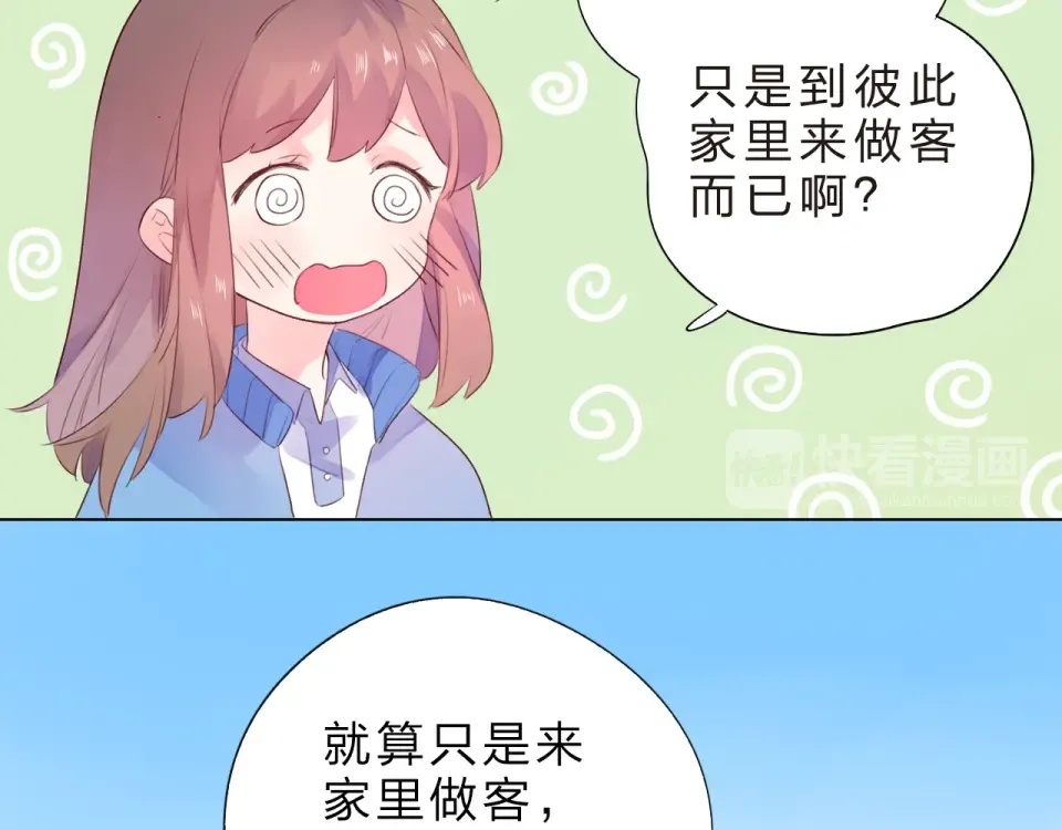 第25话 空白画纸 第101页