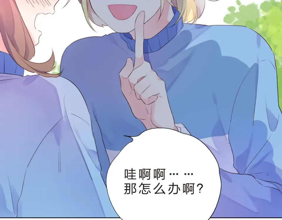 第25话 空白画纸 第103页