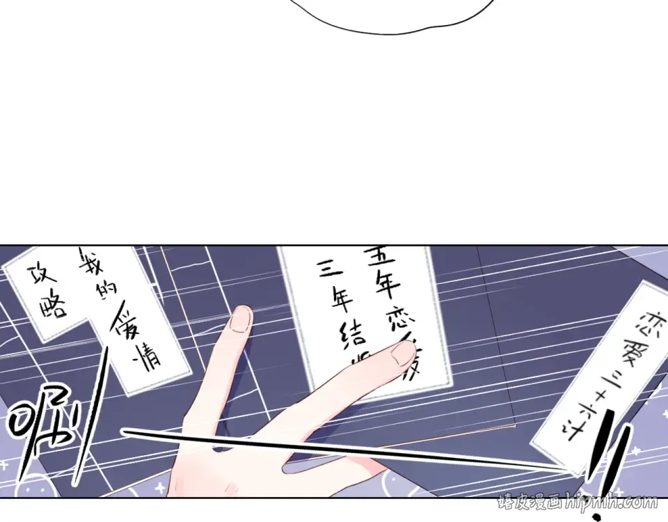 第25话 空白画纸 第104页