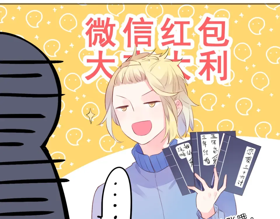 第25话 空白画纸 第105页