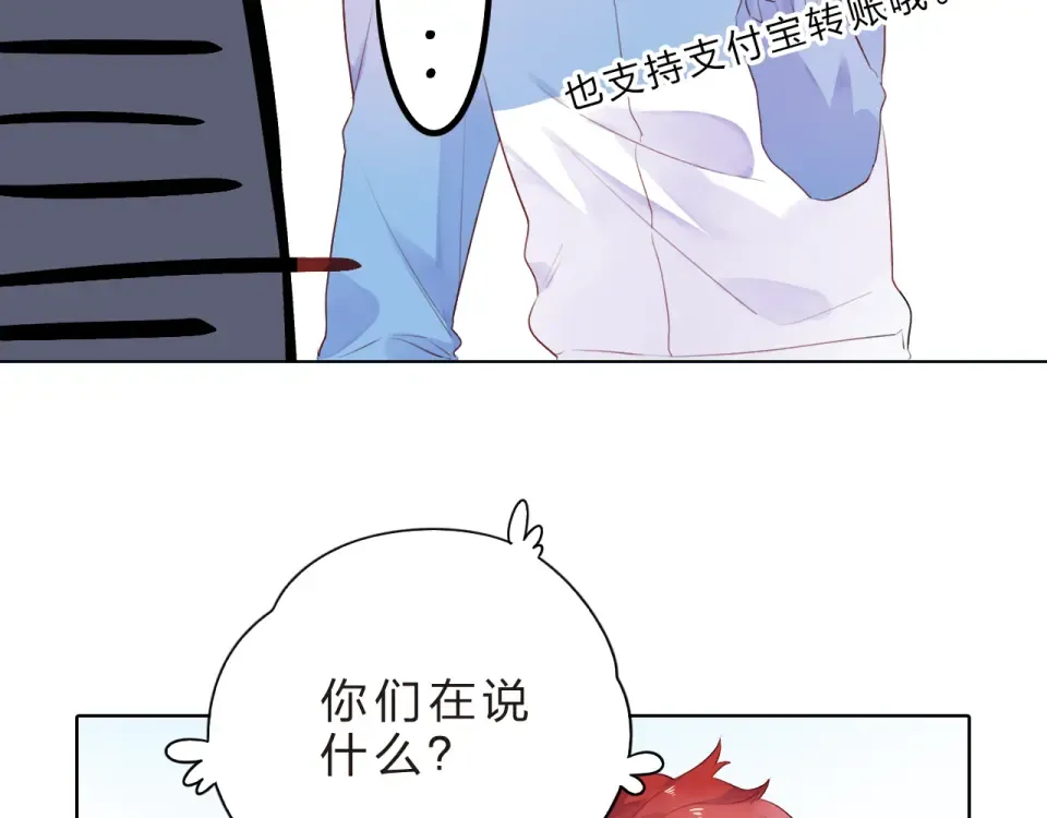 第25话 空白画纸 第106页