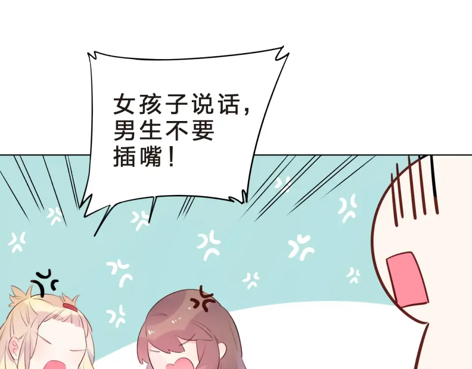 第25话 空白画纸 第109页