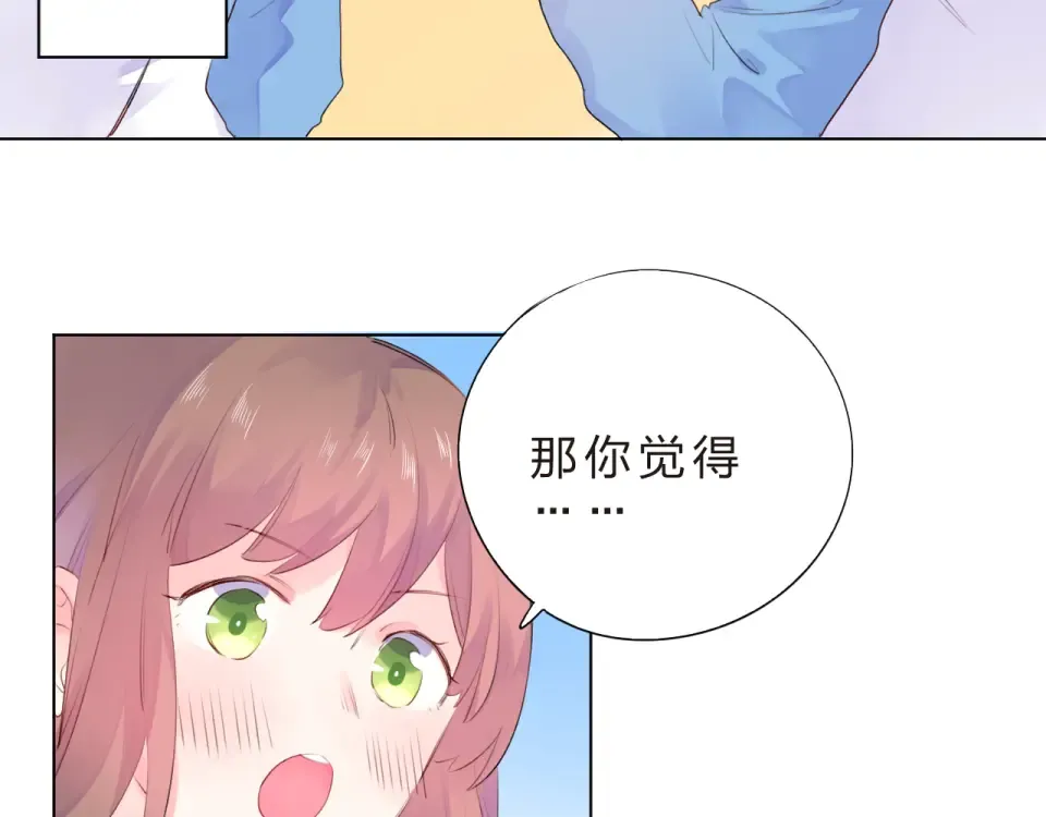 第25话 空白画纸 第113页