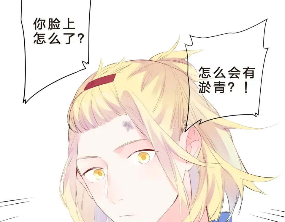 第25话 空白画纸 第116页
