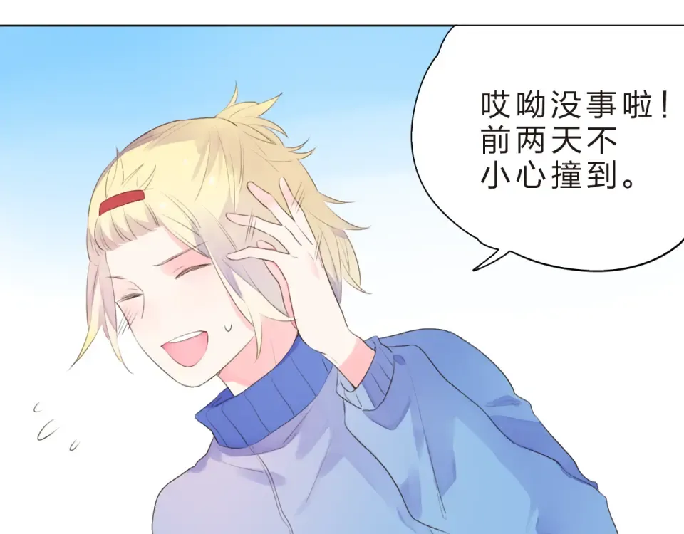 第25话 空白画纸 第118页