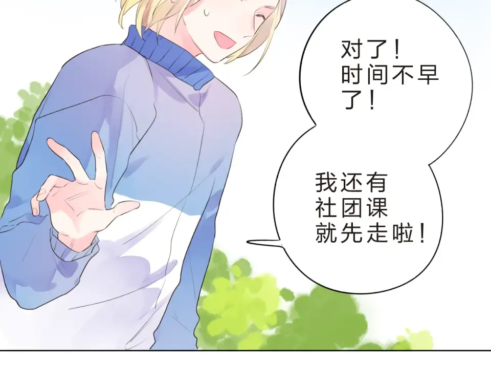 第25话 空白画纸 第121页