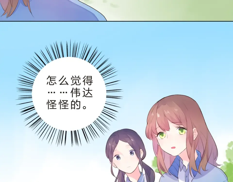 第25话 空白画纸 第123页